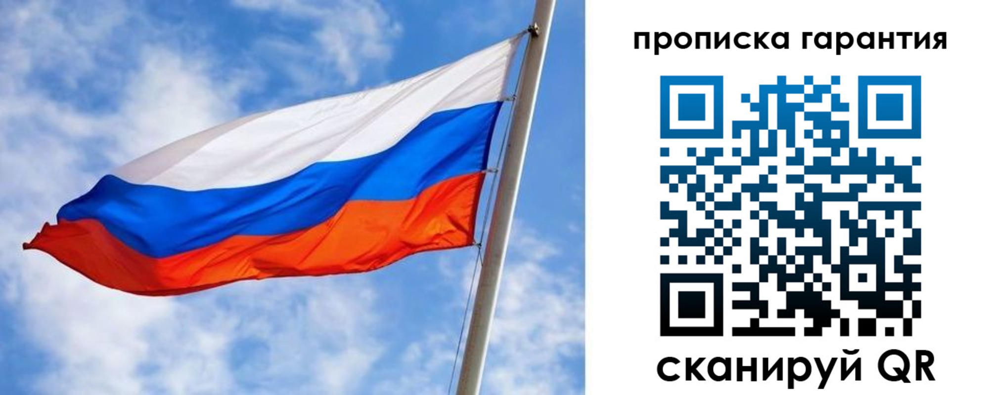 прописка гарантия в Серове